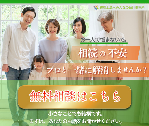 相続ブログバナー