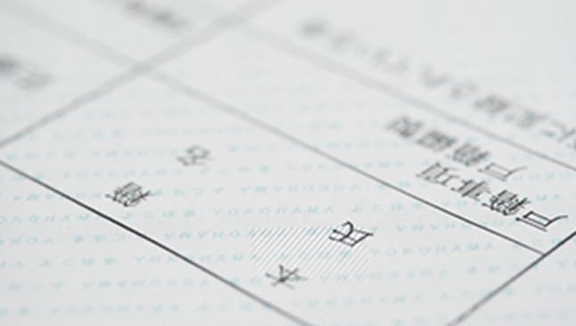 戸籍謄本等の収集（相続人調査）