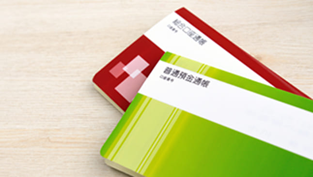預貯金の解約・名義変更銀行
